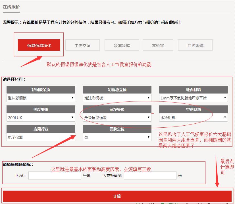 報(bào)價界面