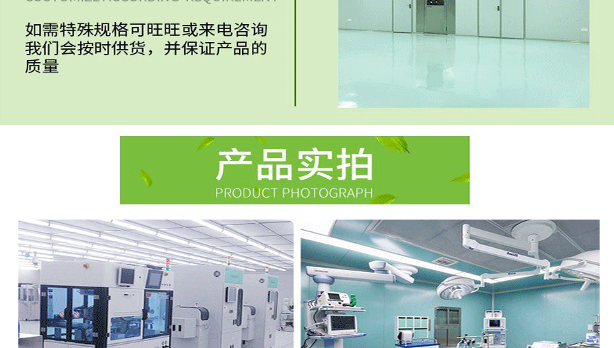 無(wú)塵車(chē)間