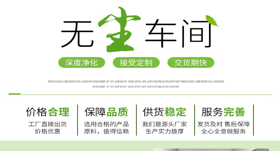 無(wú)塵車(chē)間
